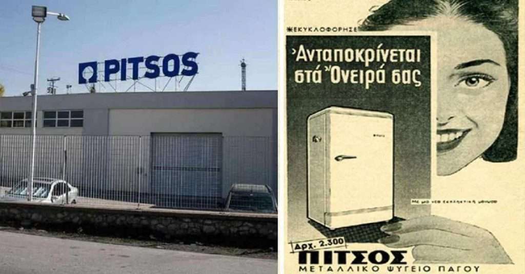 Μπακατσέλος - Pyramis | Σχέδιο για Made in Greece ηλεκτρικές συσκευές και η Πίτσος