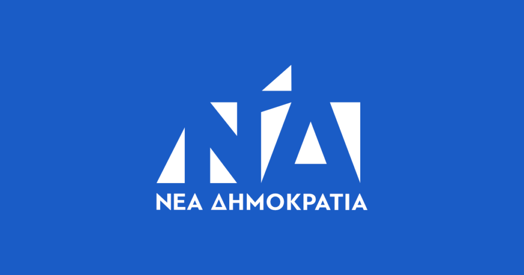 Συνέδριο ΝΔ: Τα στοιχήματα, τα διλήμματα και η σύγκριση με τον ΣΥΡΙΖΑ